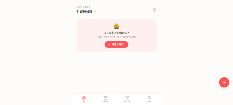 Dasiol 화면