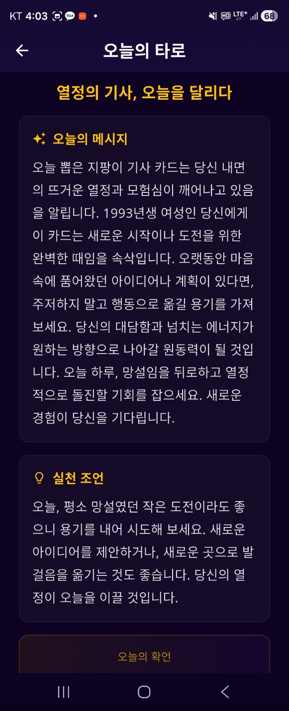 타로 해석