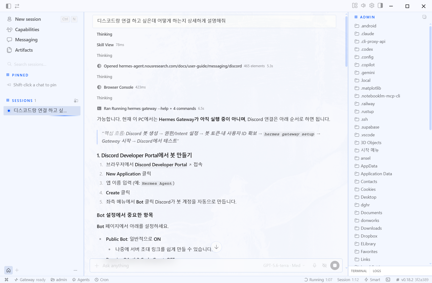 Hermes에게 디스코드 연결 방법을 묻는 화면