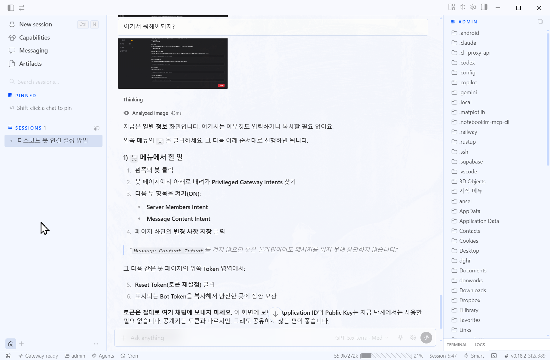 캡처를 붙여넣고 다음 단계를 묻는 화면