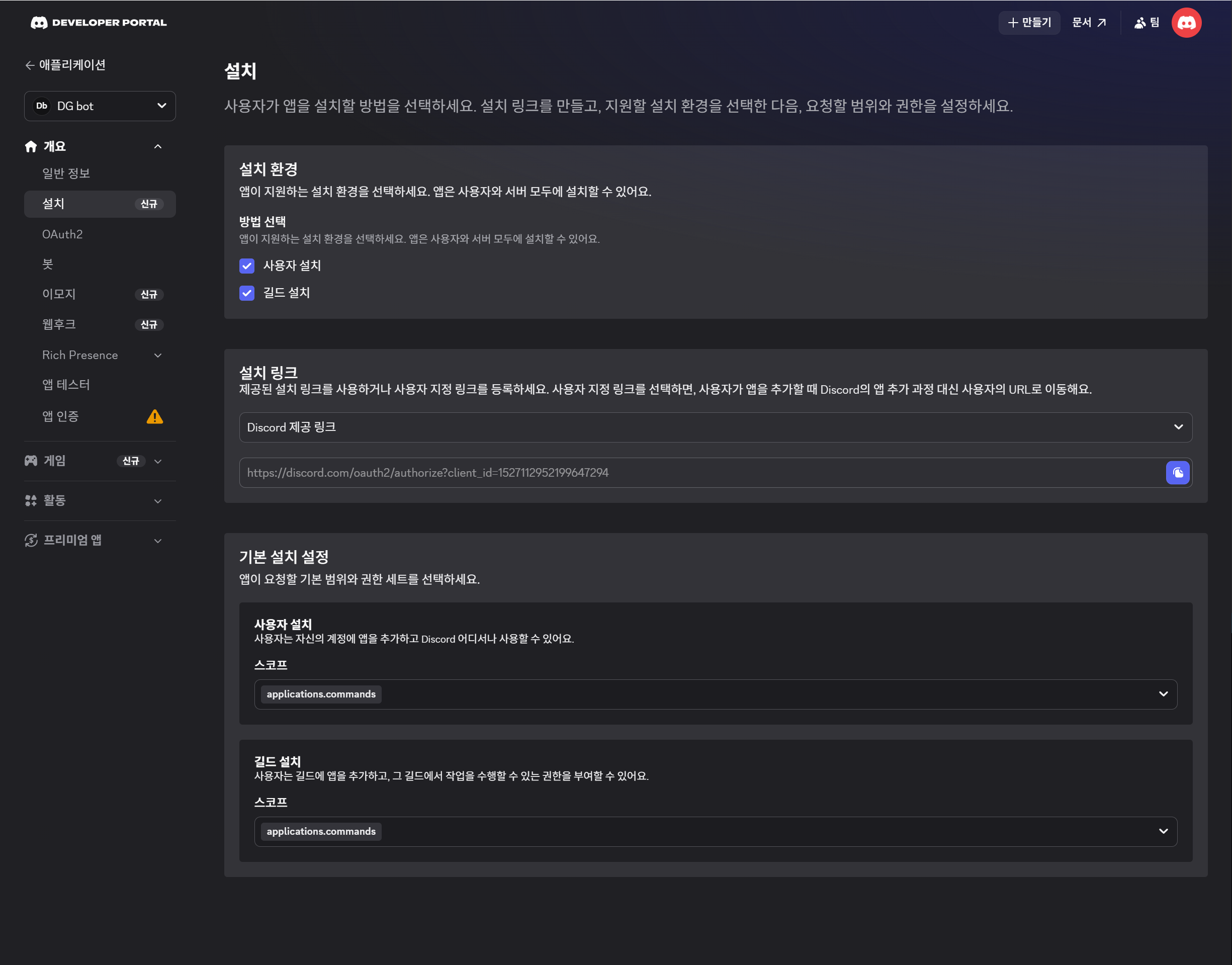 설치 페이지 — 설치 방법과 링크