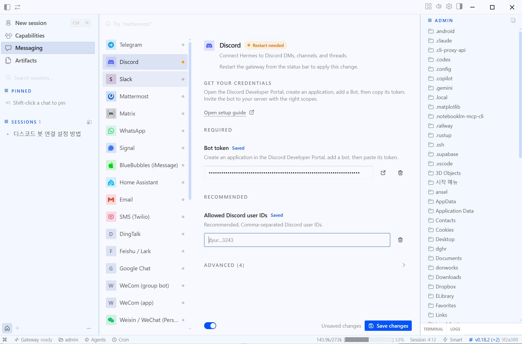 대시보드 Discord 설정 — Restart needed