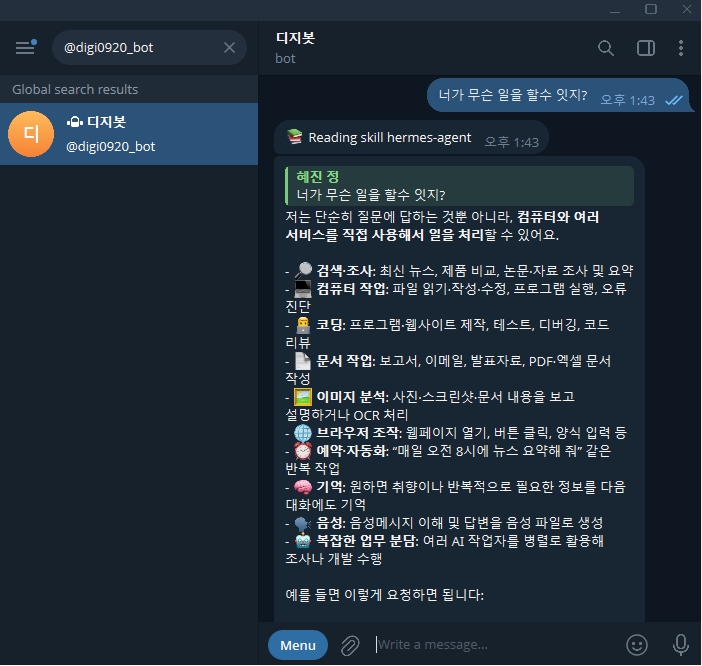 봇이 자기 능력을 소개하는 답변