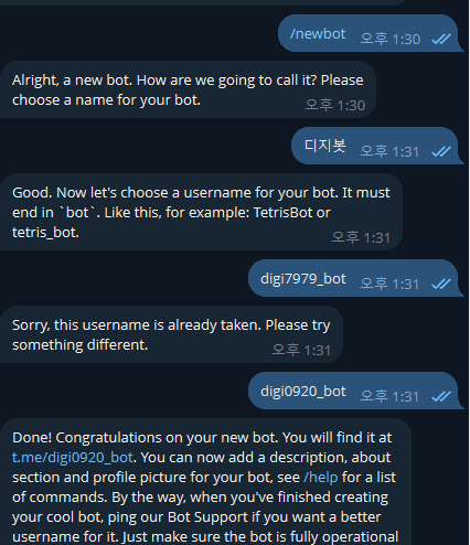 /newbot 대화 — 이름과 사용자명 정하기