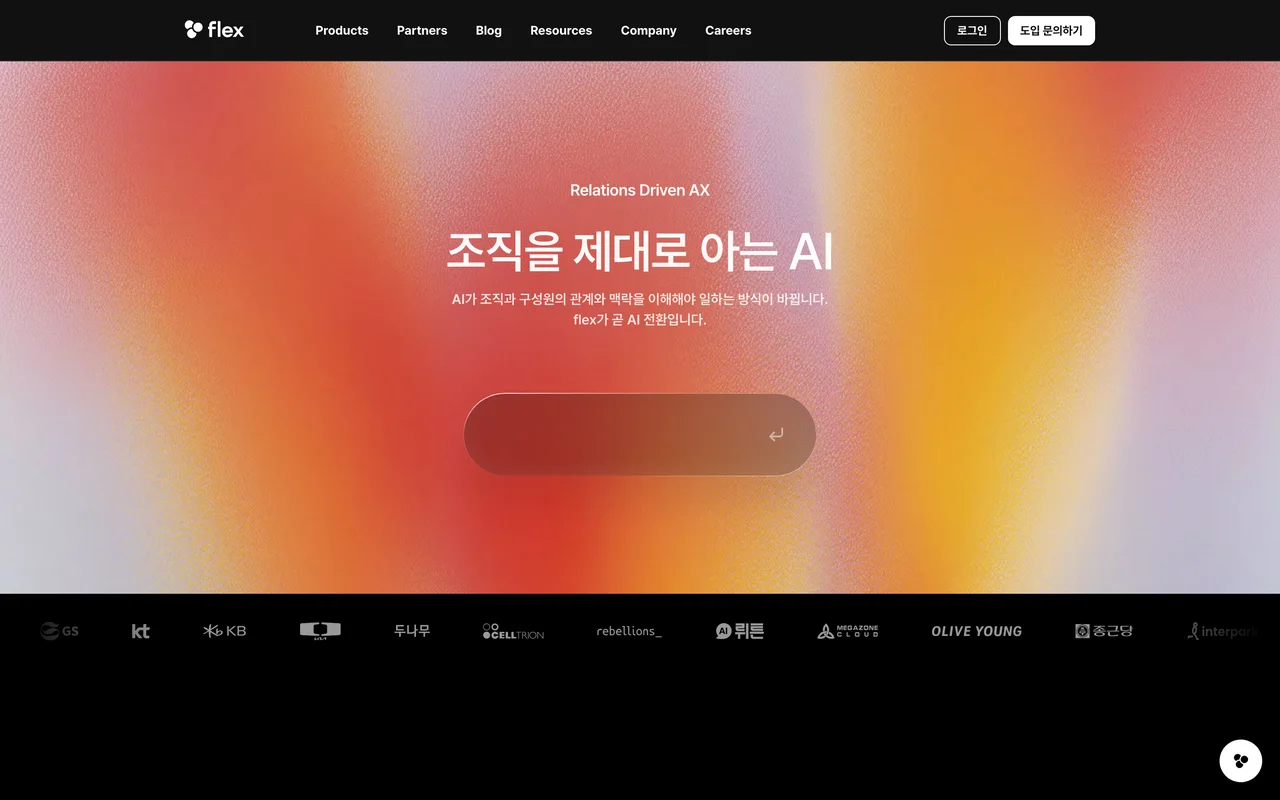 flex 첫 화면